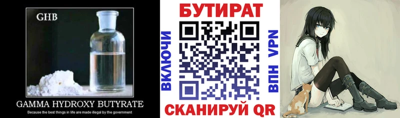 Бутират BDO 33%  Сатка 