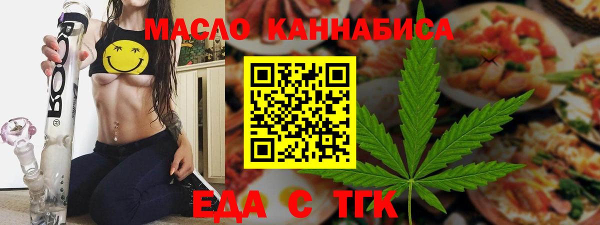 Сатка  Cannafood конопля  Вход с VPN 