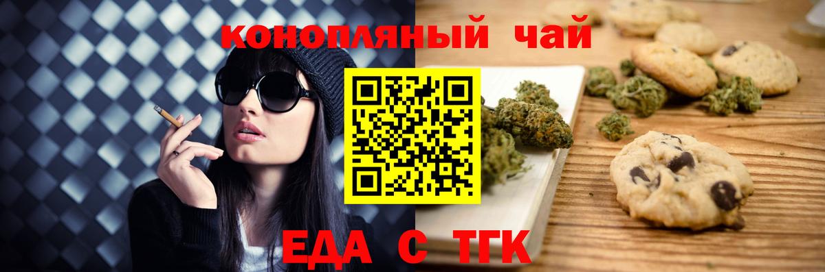 Печенье с ТГК конопля Сатка