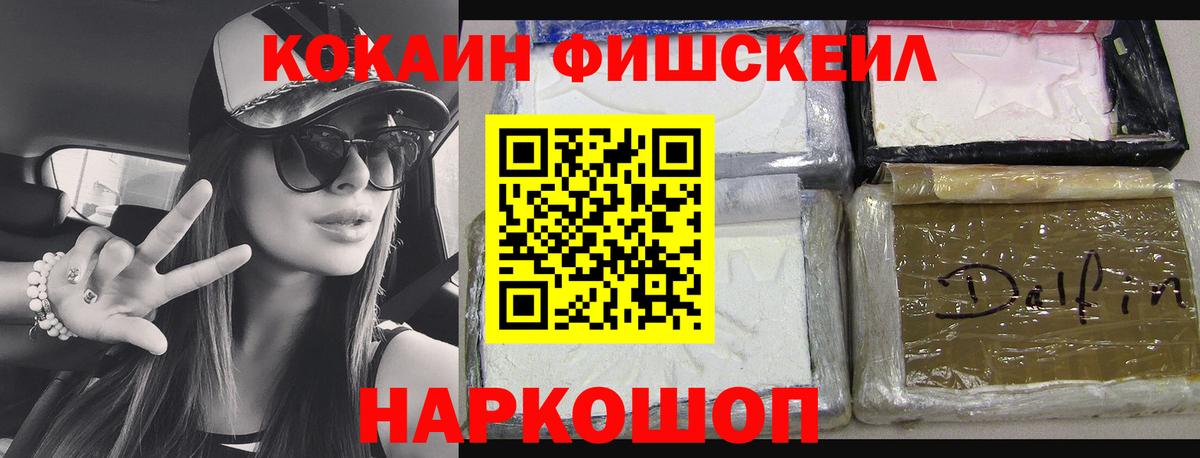 COCAIN Перу  Вход с VPN  КОКАИН  Сатка  COCAIN VHQ 