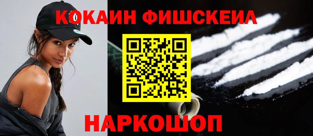 Cocaine 97% Сатка