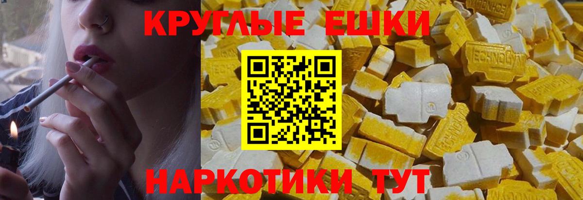 Ecstasy ешки Сатка