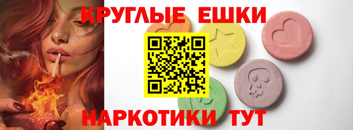 ЭКСТАЗИ DUBAI  Ecstasy  Сатка  Вход с VPN  ЭКСТАЗИ TESLA 