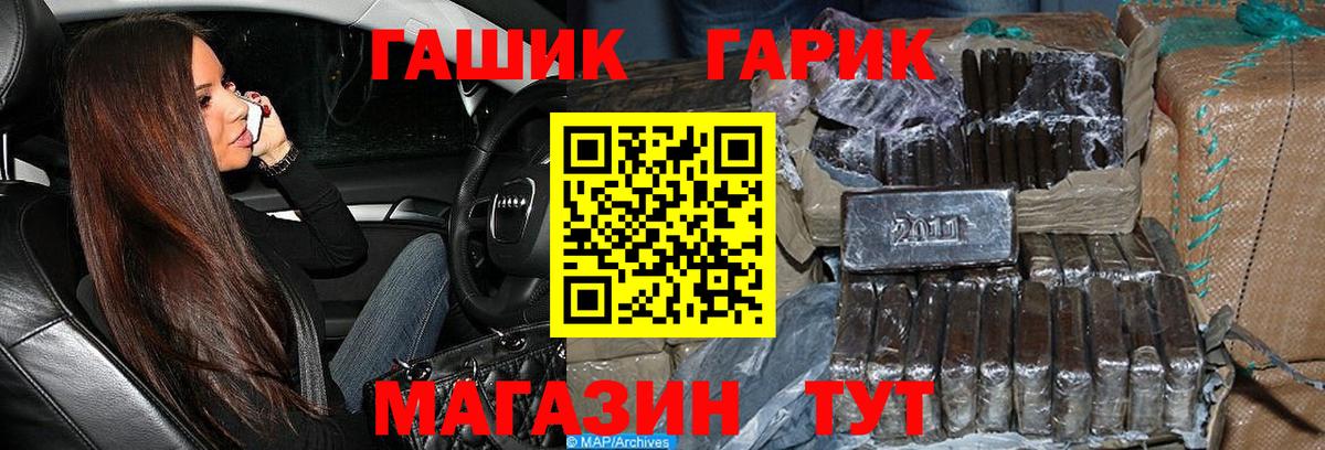 ГАШ Ice-O-Lator  Вход с VPN  ГАШИШ 40% ТГК  Сатка 