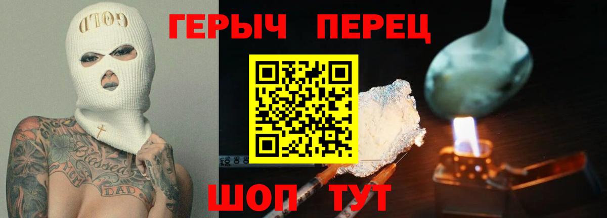 Героин  ГЕРОИН гречка  Вход с VPN  Сатка 