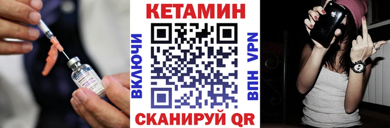 Кетамин ketamine  как найти закладки  darknet как зайти  Сатка 