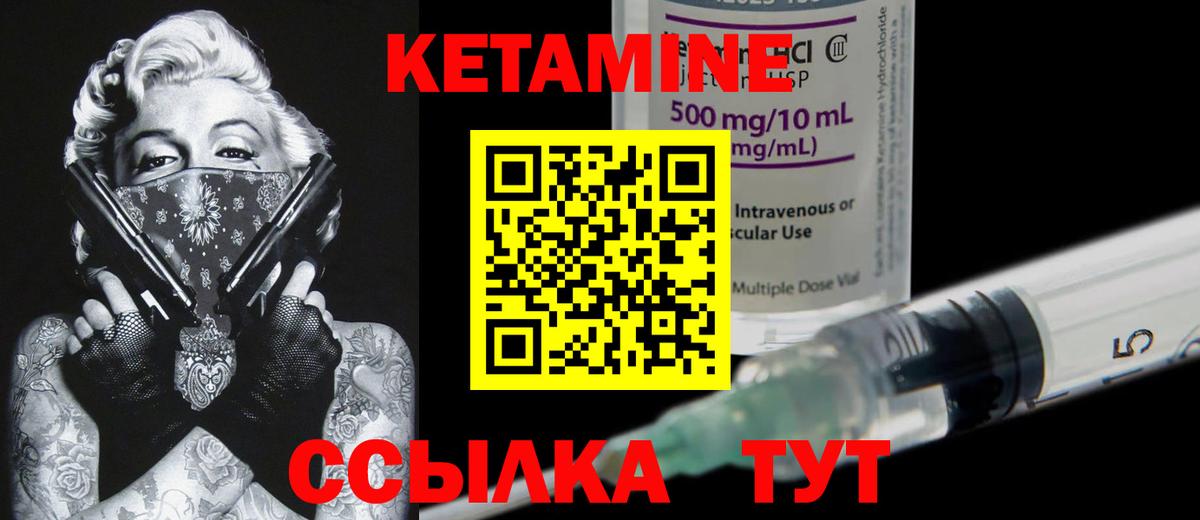 Кетамин ketamine  КЕТАМИН VHQ  Вход с VPN  Сатка 