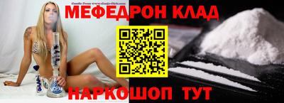 мефедрон мука Партизанск