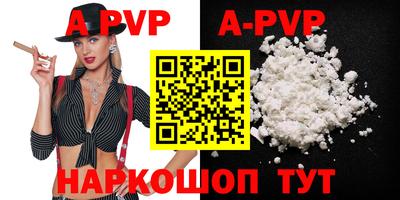 apvp Конаково