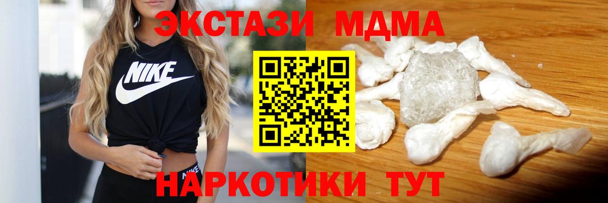 MDMA  МДМА crystal  Вход с VPN  Сатка 