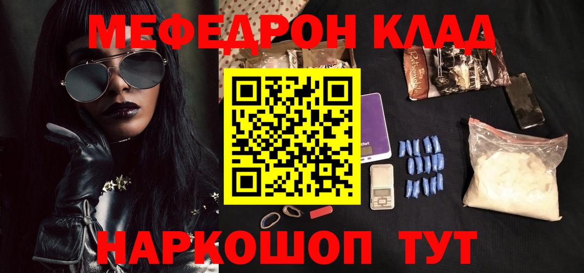 ОМГ ОМГ маркетплейс  Мефедрон 4 MMC  Вход с VPN  МЯУ-МЯУ  Меф mephedrone  Сатка 