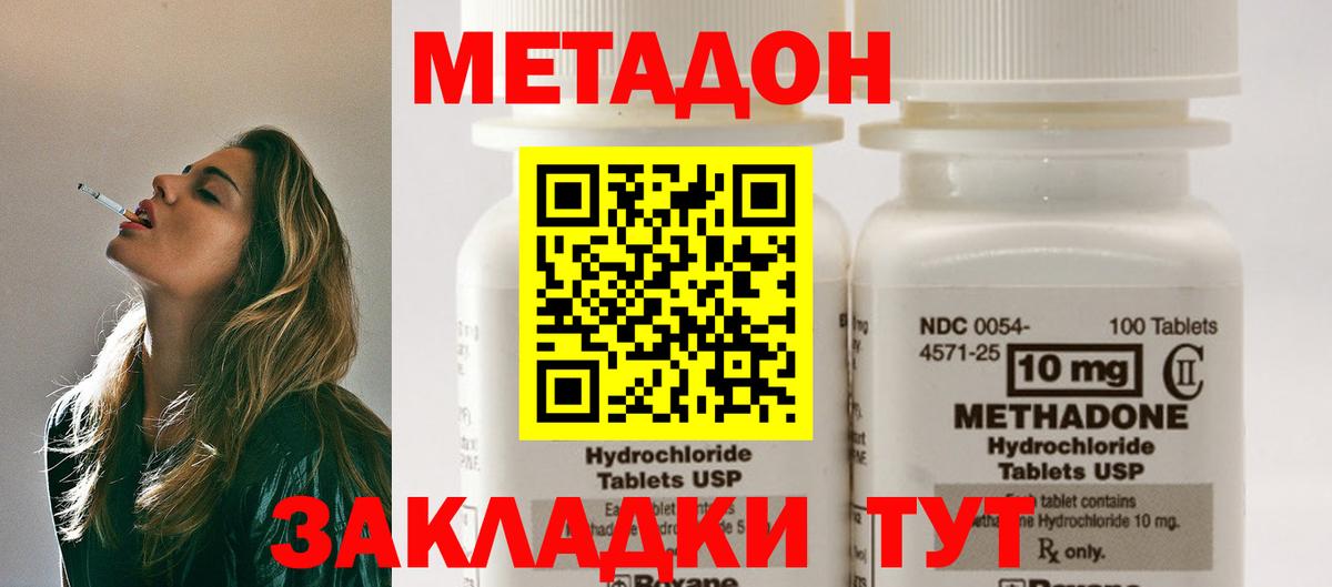 Сатка  МЕТАДОН VHQ  Вход с VPN 