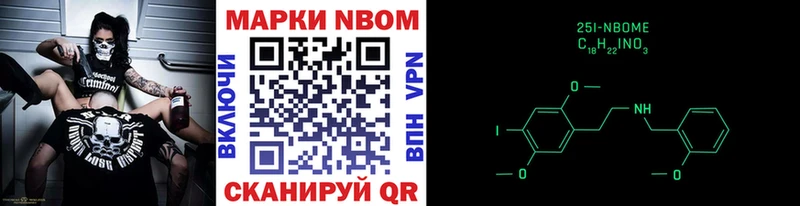Марки 25I-NBOMe 1,8мг  Сатка 