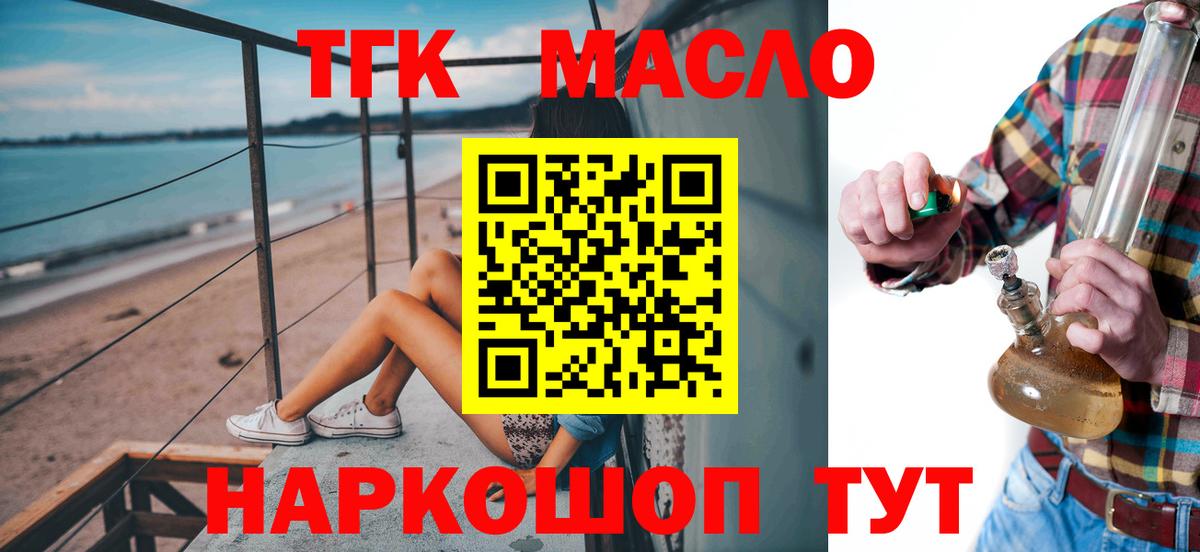 Дистиллят ТГК концентрат Сатка